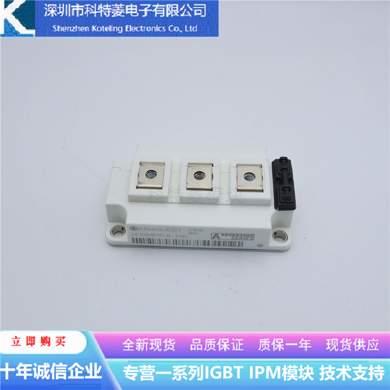 2A300HB17C2L_ENG变频器配件IGBT模块全新300A-1700V原装质量保证