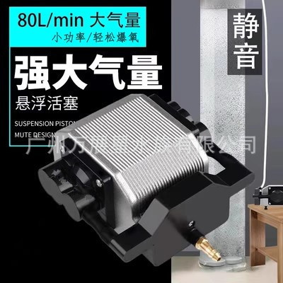 Fish tank household oxygen pump 220v high power gas volume adjustable fish selling oxygen pump high power fishing pond