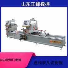 山东断桥铝门窗加工设备 塑钢门窗加工设备 双头切割锯450