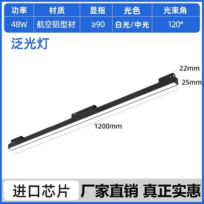 Lámpara de succión magnética led, sala de estar integrada, hogar, sin luz principal, fabricante, banda de riel de guía oculta, lámpara de riel de succión magnética