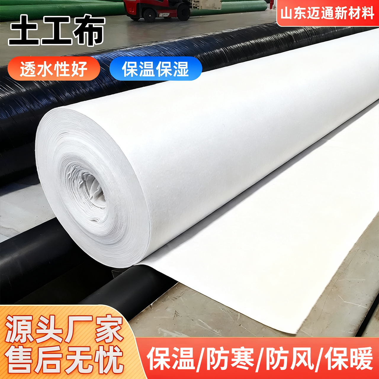 土工布道路养护市政绿化工地盖土布修路排水隔离养护用防尘土工布