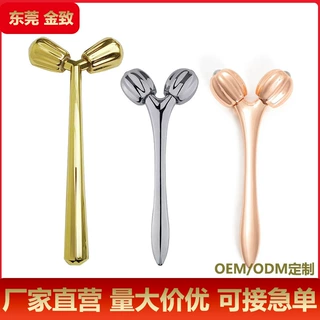 定制金属脸部美容仪3D滚轮按摩仪V脸提拉紧致美容棒去法令纹按摩
