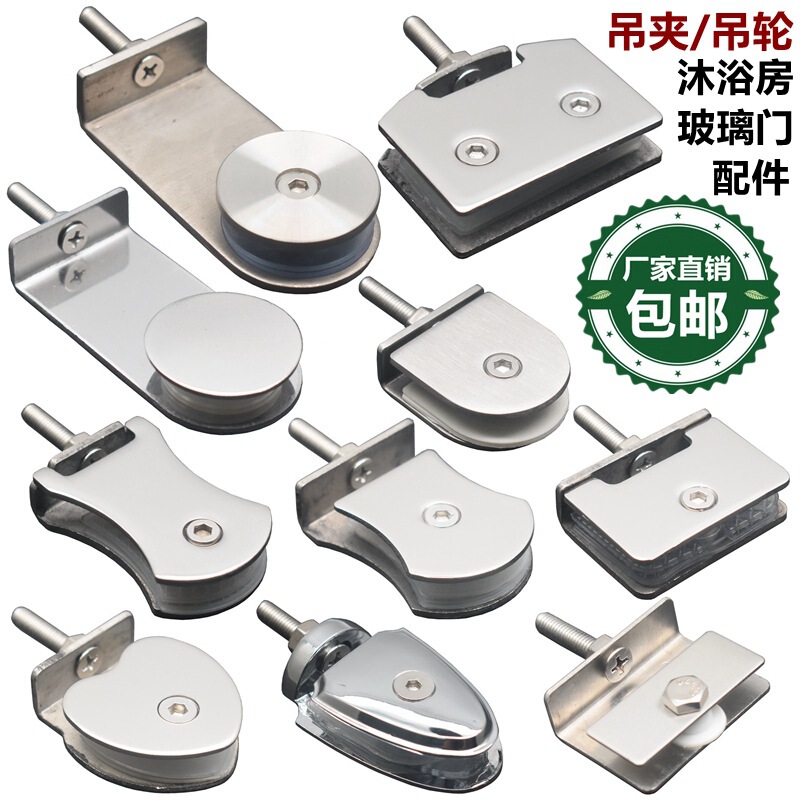 Old Shower Room Old-fashioned Sliding Door Hanging Wheel Bathroom Glass Double Sliding Door Pulley Old Wheel Track Hanging Clip