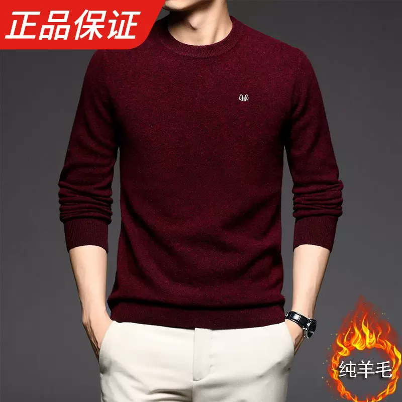 恒源祥男装100纯羊毛衣全羊毛衫圆领针织羊绒保暖上衣韩版潮长袖