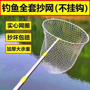 Stainless Steel Fishing Net Set with Telescopic Rod, Foldable Deepened Net Head