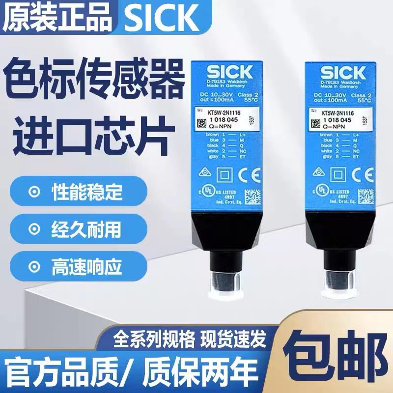 西克SICK光电传感器 1088336 WSE26P-34162100A00 接近开关