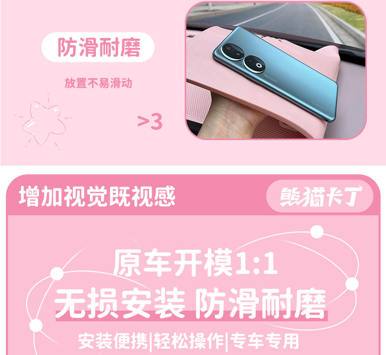 Suitable for panda carding instrument panel anti-slip mat light-proof mat interior modification mini car decoration supplies central control