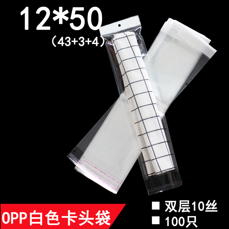 双层10丝 12*50 cm opp不干胶自粘袋 珠光膜卡头袋 挂孔袋