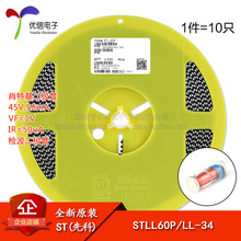 ԭװ STLL60P LL-34 45V/50mA ��ƬФ�ػ������� 1206Բ����