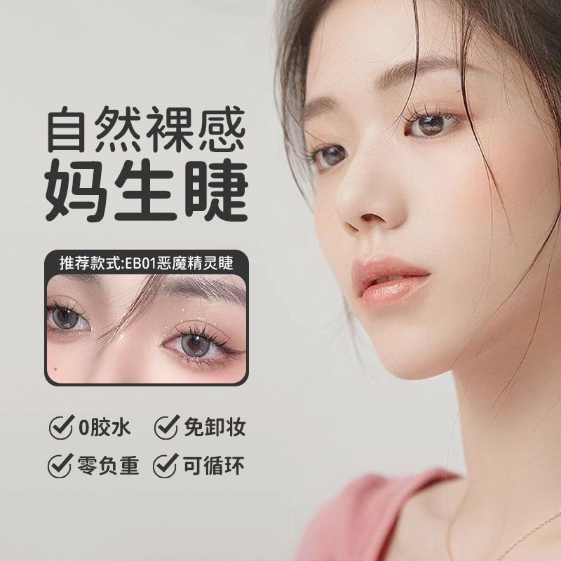 磁気吸引偽まつげ小悪魔超自然量子セット接着剤なしの素顔モデルは、持続的なシミュレーションを再利用することができます。|undefined
