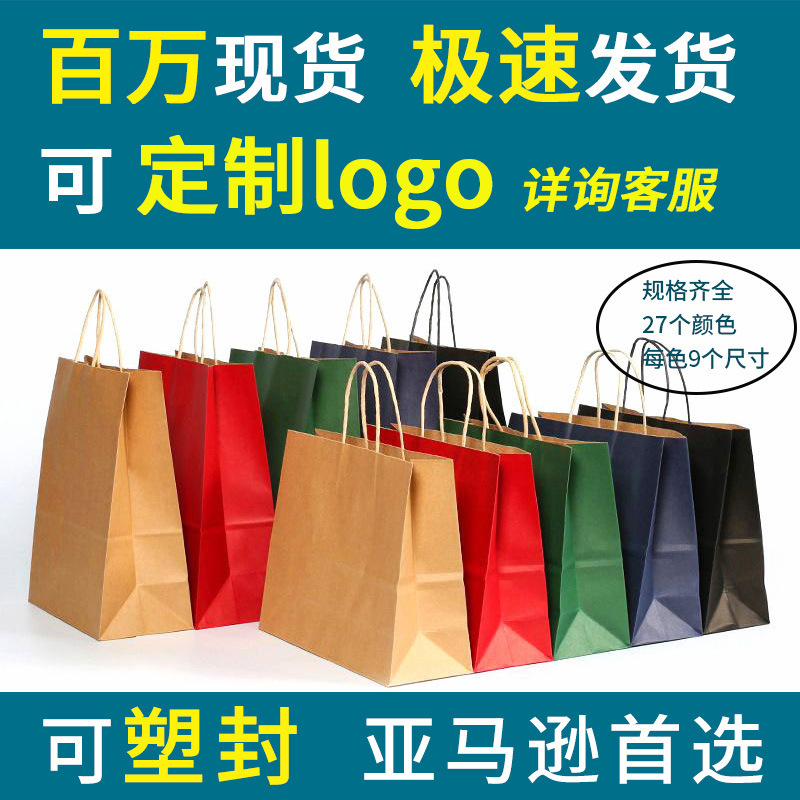 Kraft paper handbag in stock wholesale baking takeaway milk tea packing bag clothing gift packaging bag printed logo Kraft paper handbag in stock wholesale baking takeaway milk tea packing bag clothing gift packaging bag printed logo