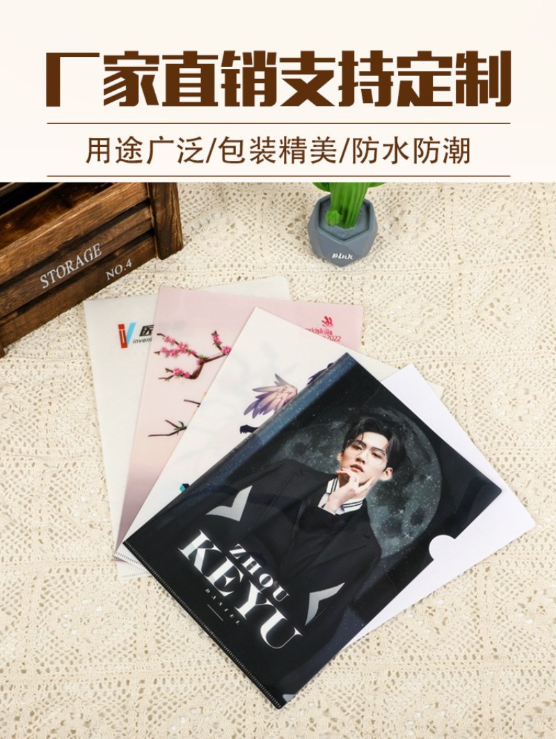 PP文件袋详情页