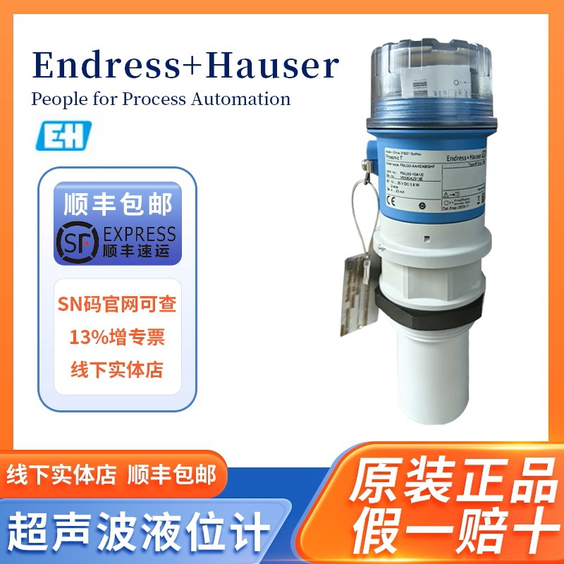 E+H恩德斯豪斯超声波液位计FMU30-AAHEAAGGF(5m)（FMU30-1020/0）