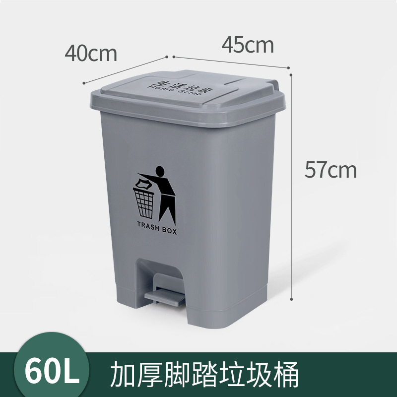 60L gray foot bucket