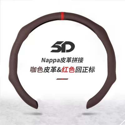 Steering wheel cover, Steering wheel cover new four - return-to-the-coffee-color-38cm