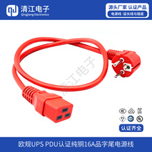 �WҎ�����C19�Դ���W��IEC��׼����әM��Ʒ��β���L���^�Դ��