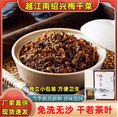 【公式直販店】越江南雪菜レーシュウ 200g*8袋 保存料不使用 サクサク、新鮮、柔らかくすぐに食べられるレーシュウ|undefined