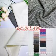 素色小香风毛呢面料 粗纺色织时尚简约布料大衣鞋帽童装花呢料