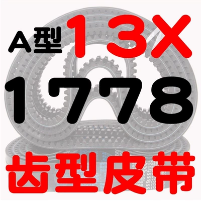 Avtomobil ötürücü kəmərləri — V-belt AV13X600-2000B type high-speed - a-type-toothed-belt-131778-li