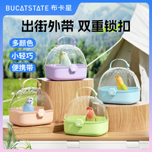 布卡星鹦鹉外出笼手提小号便携透气遛鸟虎皮玄凤牡丹外带专用鸟笼