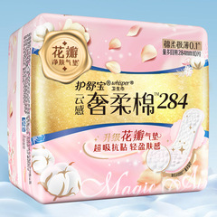 Panty liner with soft cotton and air technology, for women's period, with 280mm size and 10 sheets, and 240mm size and 12 sheets.
