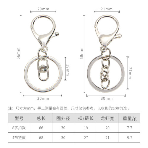 Manufacturer supplies jewelry accessories, metal keychains, lobster clasp three-piece set, four-section chain, pendant accessories wholesale