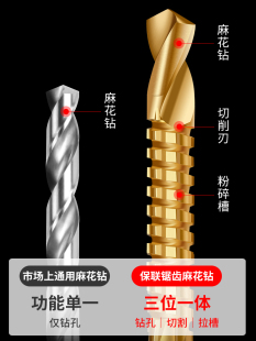 Serrated Drill Bit, Twist Drill Bit, Woodworking Drill Bit, All-In-One Hole Opener, Alloy Cutting Electric Drill Tool Set