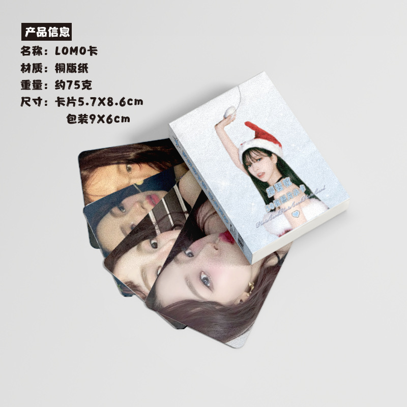 KARINA柳智敏小卡 盒裝50張57x86mm 韓團aespa鐳射Lomo卡片明信片