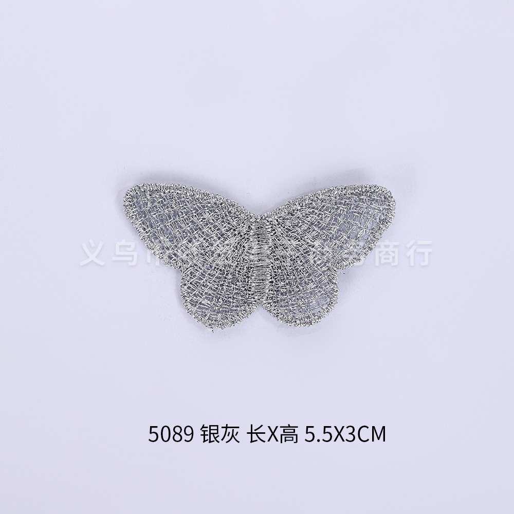 5089 银灰 长x高 5.5x3cm