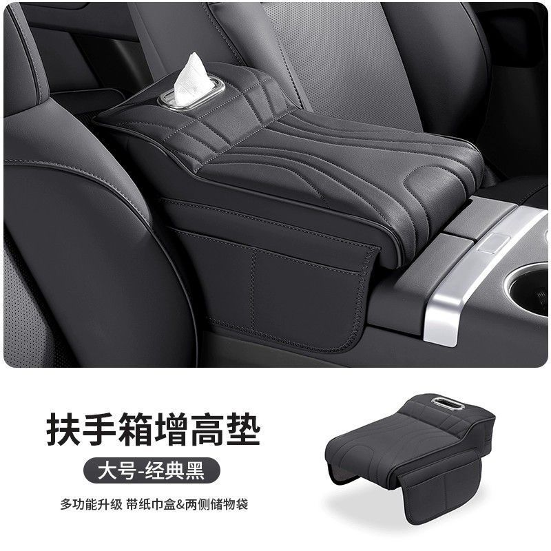 适用奥迪Q5L/A6L/A4L/A3/Q3/Q2L/Q7汽车中控扶手箱增高垫三合一|undefined