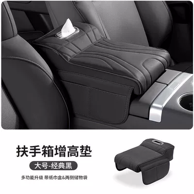 Car storage bag/box Q5L/A6L/A4L/A3/Q3/Q2L/Q7 Car Central - upgraded-armrest-box-booster-pad-with-tissue-box-side-storage-large-size-classic