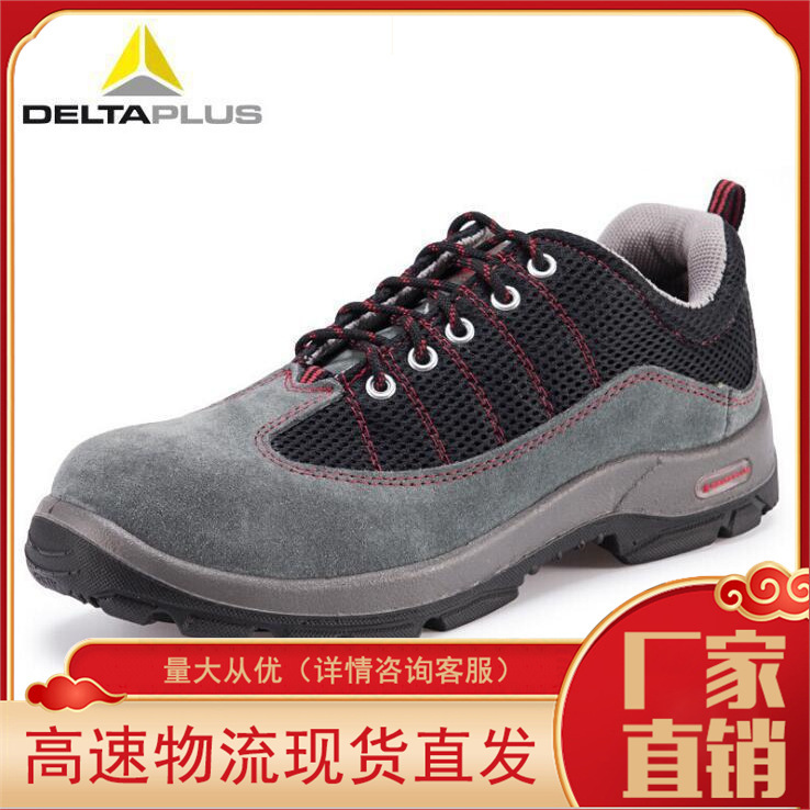 代尔塔 301220 防砸包头6KV缘耐磨耐油防滑鞋劳保鞋电工鞋