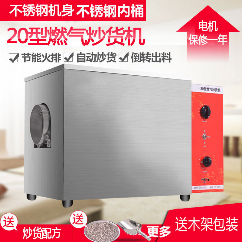 20型燃气炒货机主图800-03 送木架.jpg