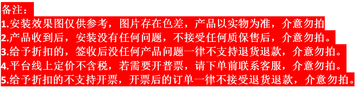 安装效果图仅供参考