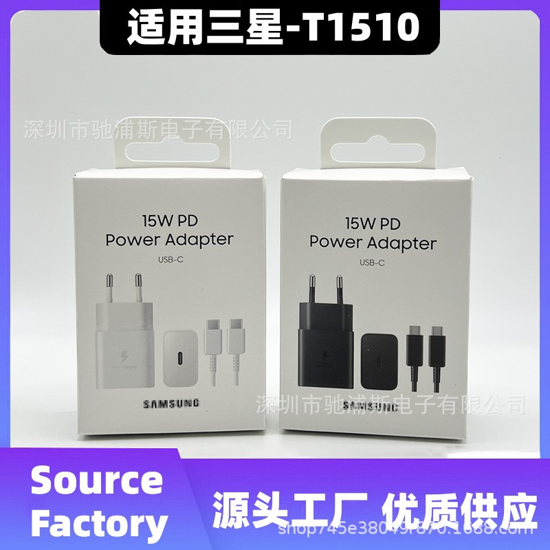 Samsung 15WPD charger fast charging head data cable suit EP1510 applicable Samsung European regulations cross-border