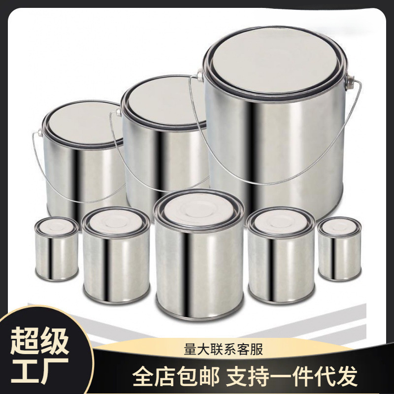 实验取样桶沥青铁桶密封油漆桶留样加厚工厂圆形空桶铁罐化工包装