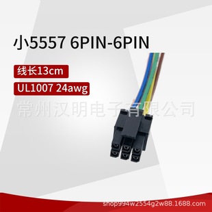 �Ӳ��С5557�p�^��ĸ6��-6��UL100724awg�B�Ӿ������B�������^