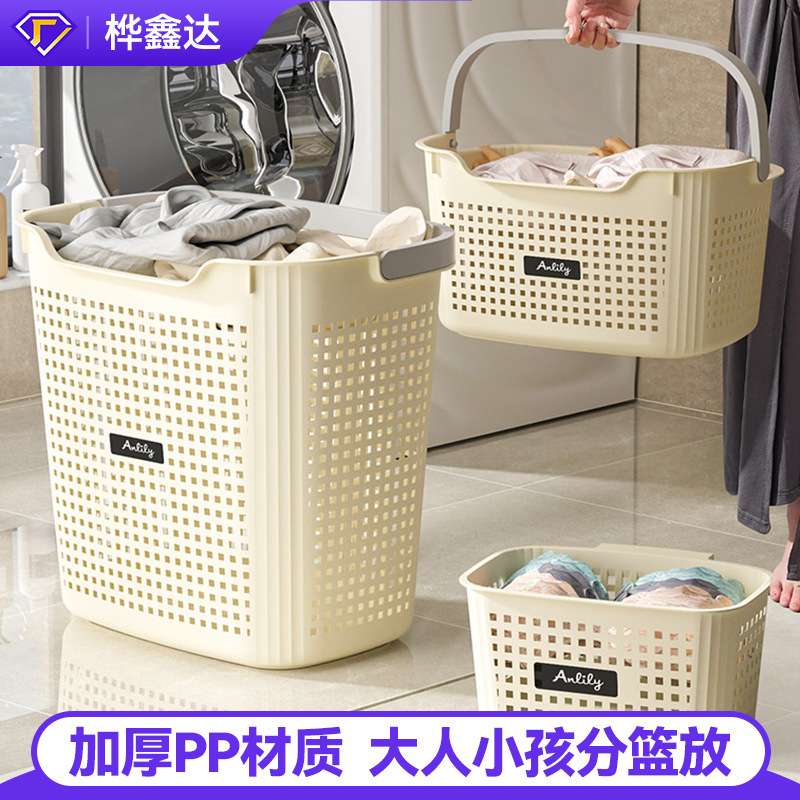 Dirty Clothes Basket, Household Daily Storage Basket, Bathroom Laundry Basket, Divided Storage Rack for Dirty Clothes, Dirty Clothes Bin