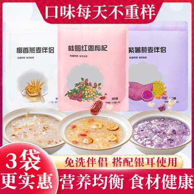 Различные вкусы Tremella Companion: овсянка со вкусом кокоса, лонган, красные финики, вкус ягод годжи, фиолетовый картофель, киноа и Tremella Fungus Companion.