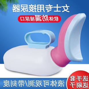 Urinal Pot for Women for Adults Urinal Pot for Bedridden Elderly with Soft Mouth and Lid Night Pot for Women's Bedroom Urinal Pot