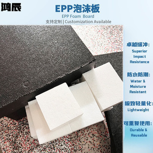 供应高密度硬质发泡EPP泡沫板聚丙烯发泡 白色泡沫板高品质泡沫板-阿里巴巴