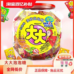 大大泡泡糖什锦味630g桶装150片口香糖儿童怀旧零食休闲小吃食品