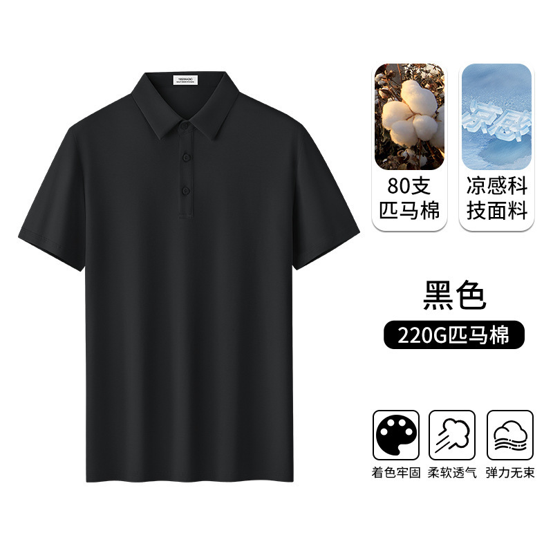 80 カウントシルケットピマコットンメンズポロシャツ夏の新アイスシルククールシルケットコットンラペル半袖 Tシャツ男性用|undefined