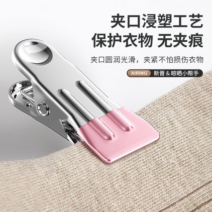 Seamless Drying Clip Stainless Steel Windproof Clothes Drying Fixed Clothespin Household Single Hanger Small Clip for Drying Clothes