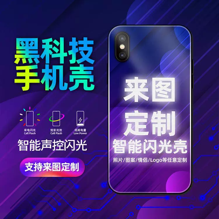 适用苹果13Promax手机壳16Pro来电发光iphone14plus新款15来图diy