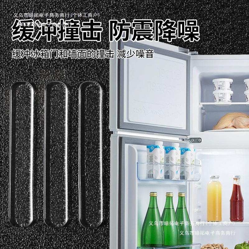 保护条32硅胶9家用防撞条贴桌边衣柜门透明门不响了防碰贴静音