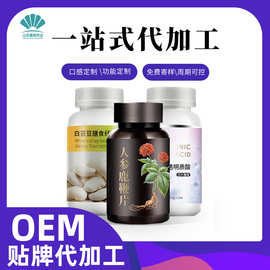 透明质酸胶原蛋白玫瑰葡萄籽片定制贴牌厂家 玻尿酸胶原蛋白片OEM