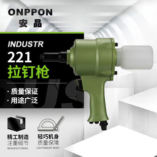 Anpin 221 nail gun self-priming industrial grade rivet gun pneumatic nail gun Automatic pneumatic rivet nut gun