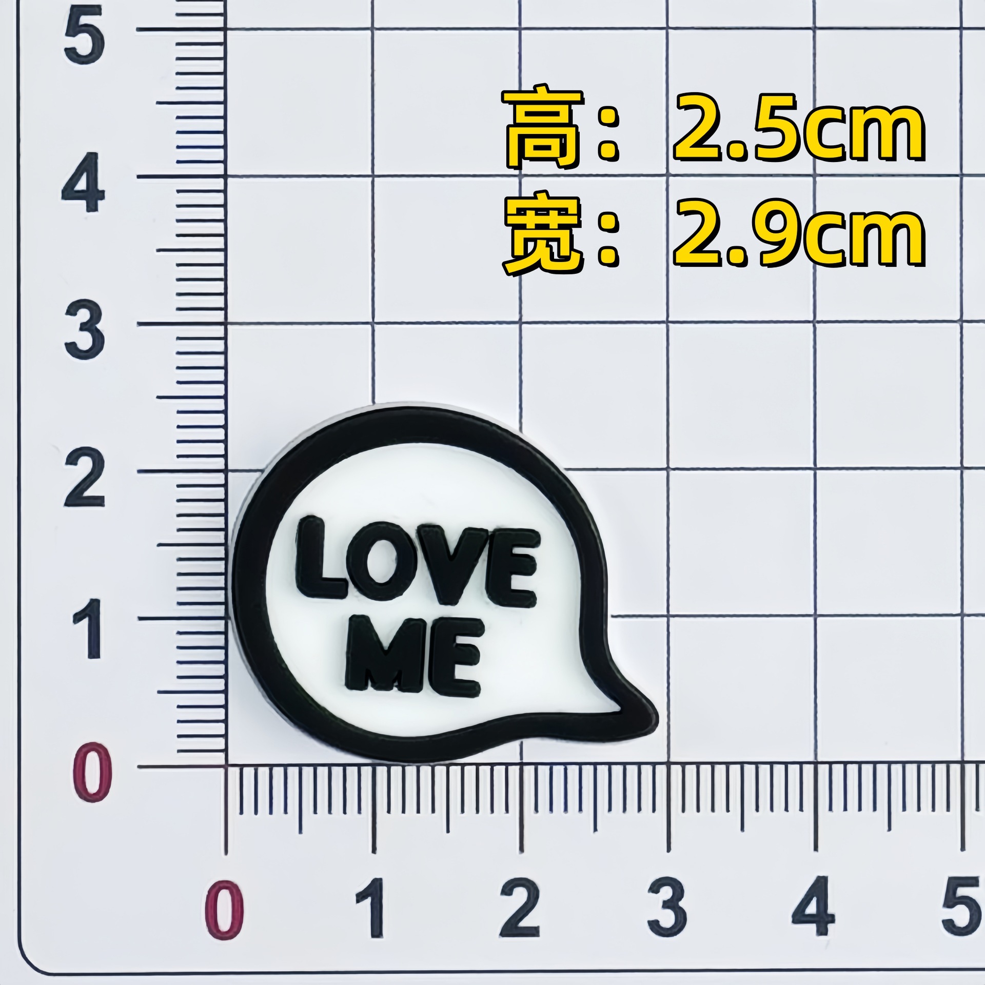 LOVE ME (높이 2.5*가로 2.9)