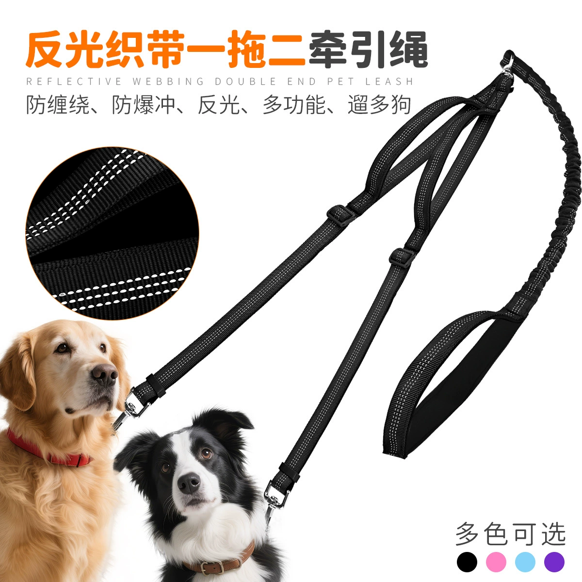 Трансграничный светоотражающий поводок для домашних животных «один-два», поводок для выгула собак, цепочка для нескольких собак, двусторонний поводок для собак для домашних животных